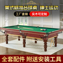 Billiard table standard adult table tennis two-in-one American billiard table home Chinese black eight solid wood commercial Guangdong