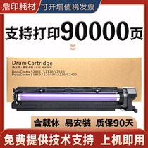Dingyin is suitable for Fuji Xerox S1810 toner cartridge S2010 S2011 Drum holder S2220 S2320 S2420 S2520 Drum set S2110N 