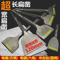 Electric vertical hammer head square head electric pick chisel tungsten steel alloy superhard opening square head electric vertical slotting hammer head pick drill