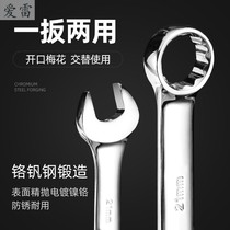 Dual-purpose double-ended plum blossom wrench open-end wrench set auto repair combination tool board multi-function open wrench