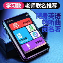 Mp3 Walkman Student Edition mp4 Primary School Junior High School Senior high school English Listening Player mp5 Help Free Download