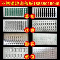 Rainwater grate filter screen kitchen drainage ditch cover sewage Road sewer outdoor rainwater gap drainage
