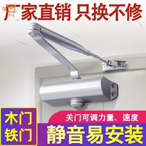 Louyu door large pneumatic hydraulic spring buffer closure automatic door closer door closer auxiliary return
