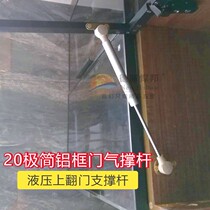 20 Very narrow frame aluminum frame door support rod gas strut wall cabinet flip door 60n80n aluminum frame door gas strut special