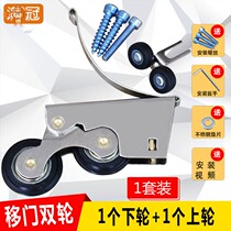 Wardrobe pulley Sliding door side by side cam Bathroom push-pull titanium alloy partition door roller Sliding door wheel