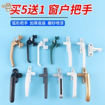 Plastic steel European handle Flat window handle Push window handle 7 word window buckle Window buckle Door and window accessories