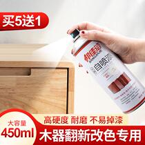 Wood self-painted furniture paint wood door floor repair renovation and color change paint wood board environmental protection hand spray paint