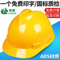 Low price plastic material construction V-type labor protection dust-proof construction safety helmet anti-collision helmet can be printed and customized