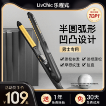 Music program arched plywood male semicircle curly hair bar mens special fluffy anti-scalding short and small straight plate clip barber shop