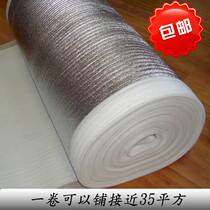 Indoor solid wood mulch wood floor multilayer composite aluminium film ground mat special protective film moisture-proof and soundproof damping