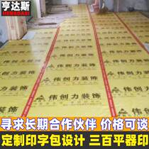 Decoration of floor protection film household disposable shop indoor floor tile floor tile floor floor film thickening