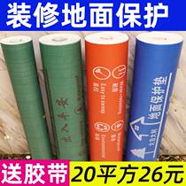 Furnishing ground protective film tile plaster waterproof non-slip abrasion resistant disposable indoor house floor tile moisture barrier