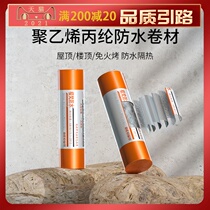 Polypropylene waterproof membrane roof special polyethylene polypropylene fabric roof roof toilet floor floor polymer moisture-proof material