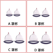Nomei Shang micro-current breast enhancement instrument special cup lazy external products become enlarged breast breast massage