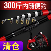 Voding Sea Rod Sea Pole Throw Rod Suit Full Set Of Far Throw Rod Ultra Hard Sea Fishing Rod Special Price Fishing Gear