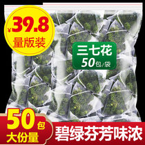 Sanqi flower dried Tianqi flower tea Soak water to drink health tea Authentic Yunnan Wenshan premium wild non-500g powder specialty