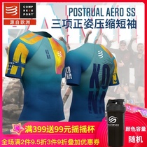  compressport marathon cross-country triathlon positive posture compression short-sleeved outdoor quick-drying breathable running compression suit