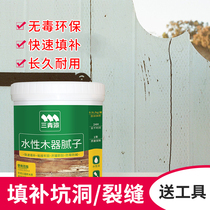 Sanqing lacquered wood furniture crack pit repair filling Wood repair putty paste leveling and bottoming