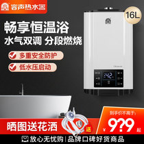 Acoustic water heater Home Gas Bath Gas gas Thermostatic Strong Platoon Type free water pressure 13 l 16 liters