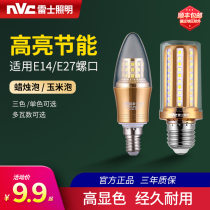 NVC Lighting e27 pointed bulb e14 small screw candle bulb Household LED chandelier energy-saving light source Corn bulb
