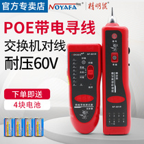 Smart mouse multi-function network wire Finder POE Switch line meter patrol line meter NF-801R B Line Finder