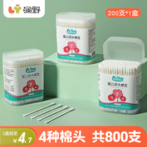 Baby cotton swab baby special ear nose Baby Baby Baby newborn clean ultra-fine double head cotton swab 800