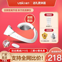 Cold Medium Shoulder Cervical Spine Massager Neck Massage Instrument Multifunction Home Inclined Square Muscle Smart Neck Neck Neck Guard