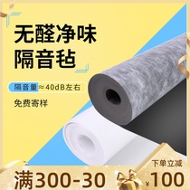 Damping sound insulation felt wall self-adhesive bedroom home noise-absorbing artifact ceiling ktv ceiling sound insulation material