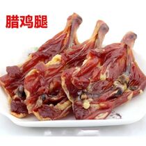 (Xianghe Lachen Chicken Legs) Claypot Rice Fresh Salty Bacon Salted Chicken Legs Air Dried Chicken Legs