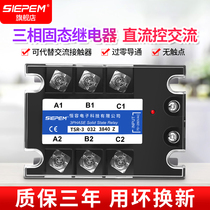 Three-phase solid state relay DC controlled AC 380V 40A TSR-3 032 3840Z DC-AC