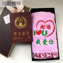 Creative couple towel send wife husband to male friend girlfriend birthday gift Practical anniversary surprise romantic