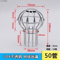 304 stainless steel roof floor drain filter 110PVC drain pipe floor drain cover 75 pipe balcony anti-blocking anti-leaf