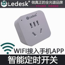 Fish cylinder light timer Wifi smart timing switch socket mobile phone remote control automatic on-off plug