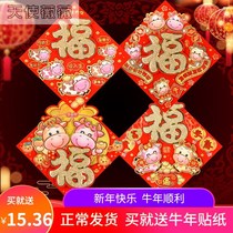 2021 Year of the Ox zodiac blessing word door sticker New Year Wall sticker Door three-dimensional glass sticker art Spring Festival decoration arrangement