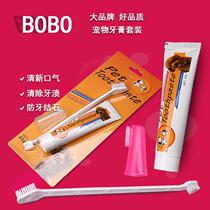 Bai dog toothpaste toothbrush set Teddy special golden hair to calculus pet toothpaste edible to remove bad breath