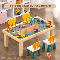 Solid wood building block table children multi-function large boys and girls toy game table large flagship store official website
