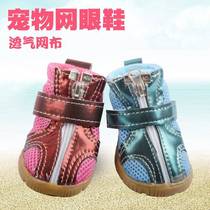 Dog shoes outdoor shoes beef tendon bottom pet shoes cat shoes Four Seasons sneakers breathable soft bottom Teddy Bo Mei