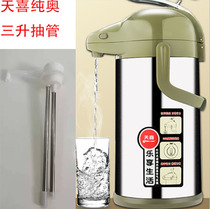Tianxi air pressure pot accessories large capacity warm pot lid insulation pot glass inner household hot water bottle airbag pressure rod