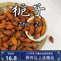 Emblem Sheng 500g Gardenia Gardenia red gardenia Mountain Gardenia large flower Gardenia flowers and flowers Herbal Tea Can Be Soaked with Water Brine