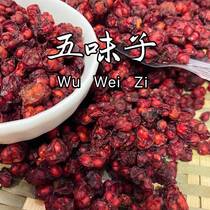 Huisheng 250g Schisandra Liao Schisandra bulk premium can be used to make tea and wine material on behalf of grinding powder