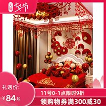 Wedding wedding room decoration set Wedding supplies Daquan Womens new house Mens bedroom creative romantic balloon decoration