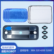 Applicable iRobot braava mop water tank accessories 380t 381 320 5200c water core drag cloth
