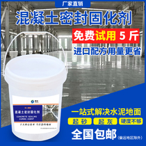 Cement curing agent treats cement floor ash household wear resistant indoor and outdoor concrete sealing hardened floor paint