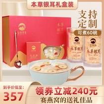 Shanquan Xinpin Premium Gutian Materia Medica Silver Fungus Dried White Wood Snow Fungus Wash-in and soak-free Lotus Seed Soup 120g Gift Box