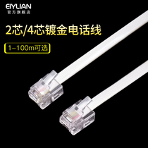 eiylian finished telephone line telephone line extended cable multi-strand cord flat cable 2 two core 4 four core 6 six six core telephone line fixed telephone line landline Fax Machine 6p Crystal Head line 1350m100 meters