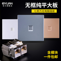 eiylian86-free to play super six types of network socket 7 seven categories of gigabit network module panel RJ45 eight-core 8 kinds of cable broadband computer module Port panel double aperture of gigabit
