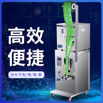Fully automatic back-sealing three-side sealing packaging machine Granular powder quantitative distribution machine Grain weighing and sealing machine