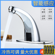 Andida full copper induction faucet automatic intelligent infrared sensor hand wash basin faucet single cold and hot