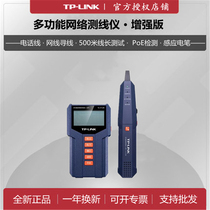 TP-LINK Multifunctional Network Line Finder TL-CT128 Enhanced Anti-interference PoE Detection
