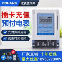 Hansheng card meter smart single-phase rental house household property IC card electronic meter prepaid meter